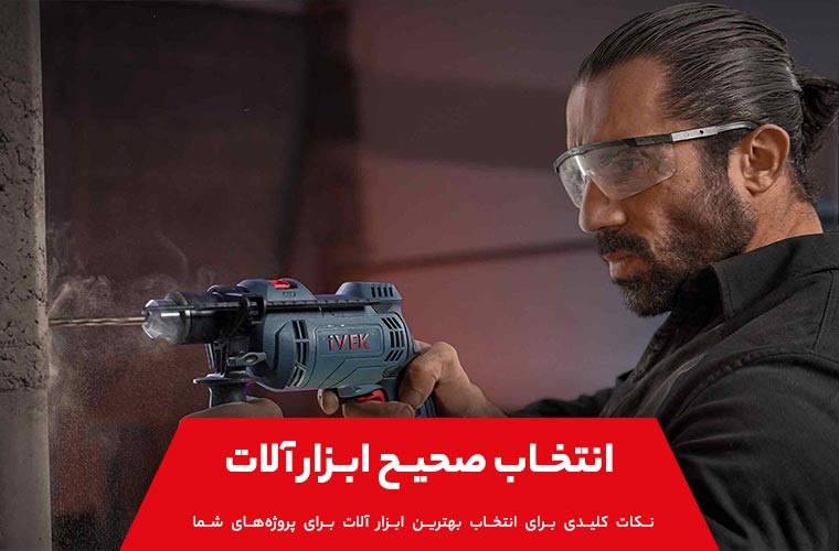 محصولات پرفروش‌