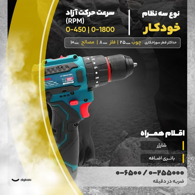دریل پیچگوشتی شارژی رونیکس مدل 8661 102681716