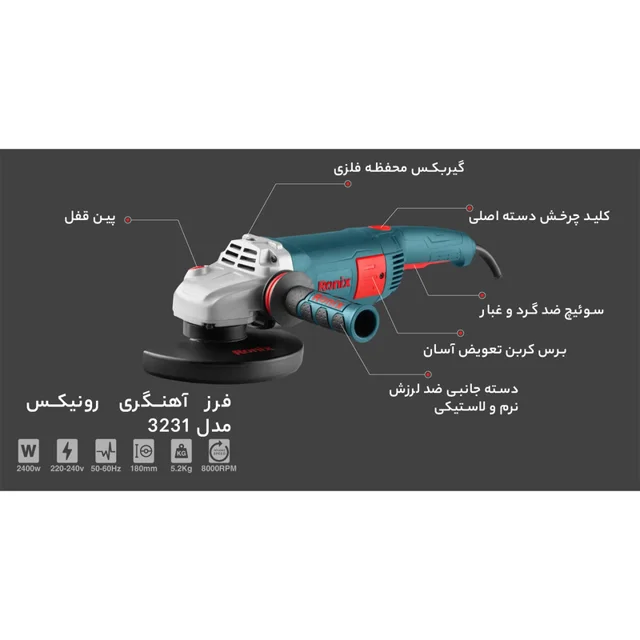فرز آهنگری رونیکس مدل 3231 102145331