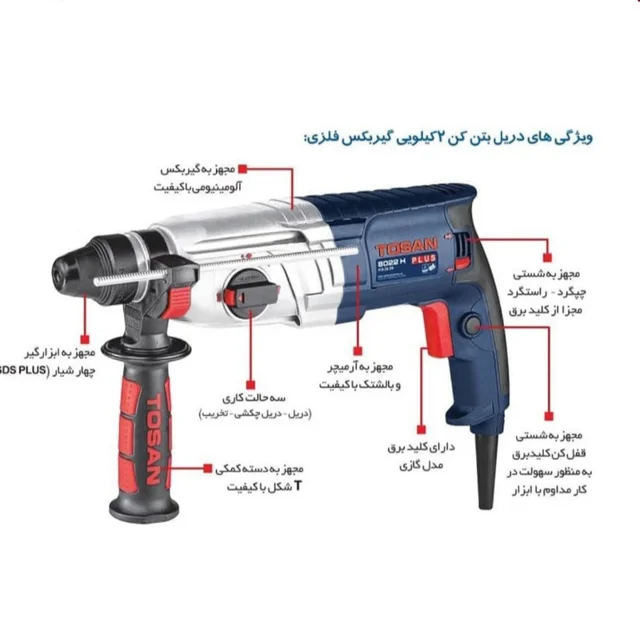 دریل بتن کن توسن مدل 8022 101777954