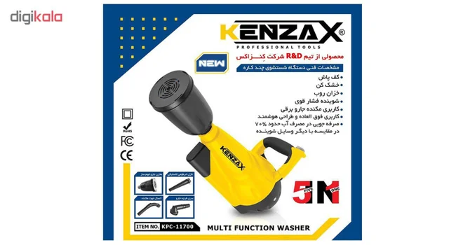 کارواش چند کاره کنزاکس مدل KPC-11700 102836987