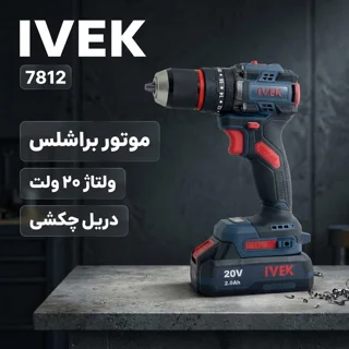 دریل شارژی چکشی براشلس 13میلی متری 20 ولت ایوک مدل 7812 102787009